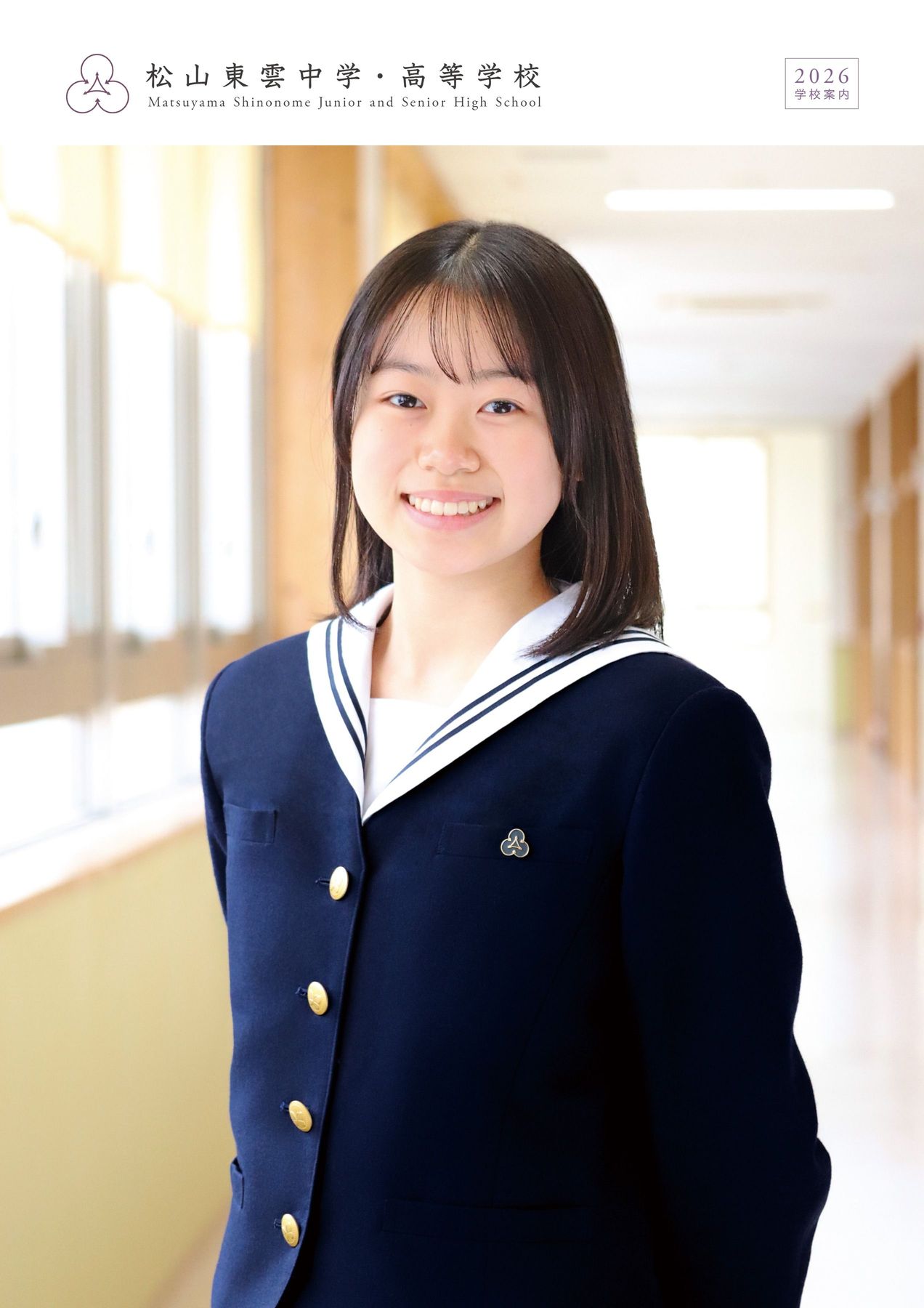 松山東雲中学校・高等学校 キューピー　ストラップ 3個セット 松山東雲中学校・高等学校 キューピーストラップ 3個セット