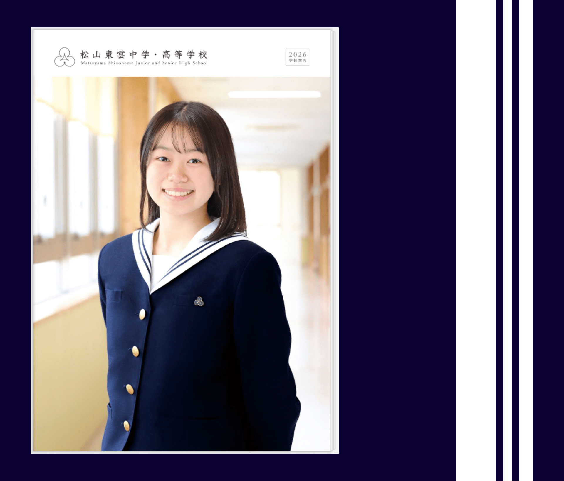 デジタルパンフレット